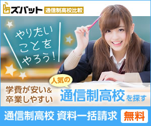 高校辞めたい けれど 親に言えない と悩んでいるあなたに読んで欲しいこと 通信制高校のススメ